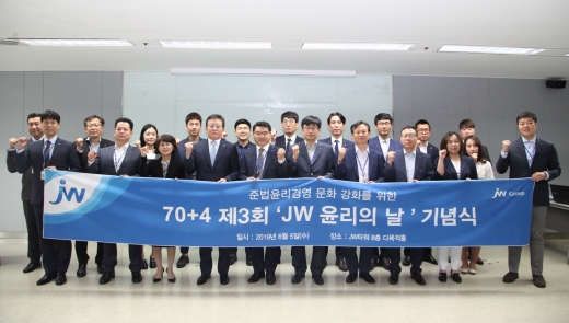 ./사진=JW그룹