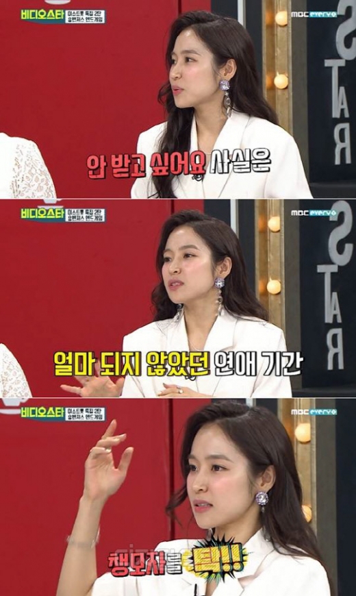 홍자 데이트폭력. /사진=MBC 에브리원 '비디오스타' 방송캡처