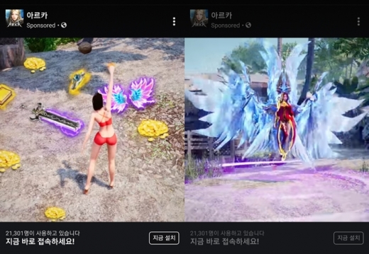 SNS에 게임 내용과 관계없이 선정적인 캐릭터 옷차림을 선보인 아르카 광고. /사진=페이스북 광고영상 캡처