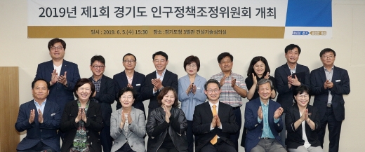 지난 5일 인구정책조정위원회 모습. /사진제공=경기도