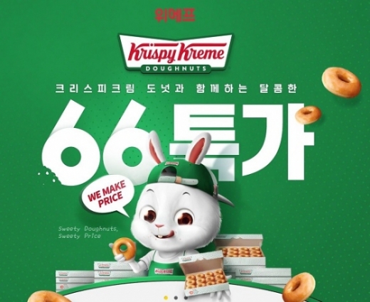 /사진=위메프