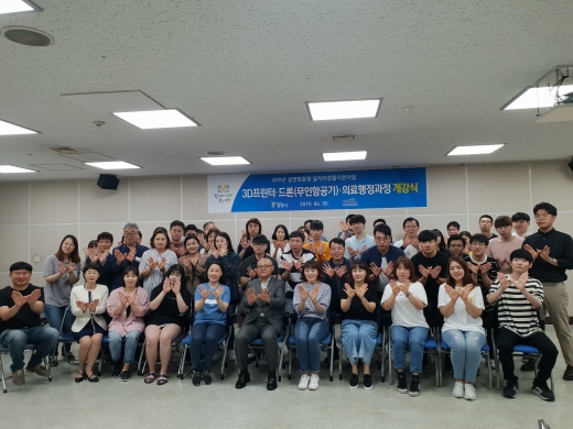 광명시는 5일 평생학습원에서 무료직업훈련과정 개강식을 가졌다. / 사진제공=광명시