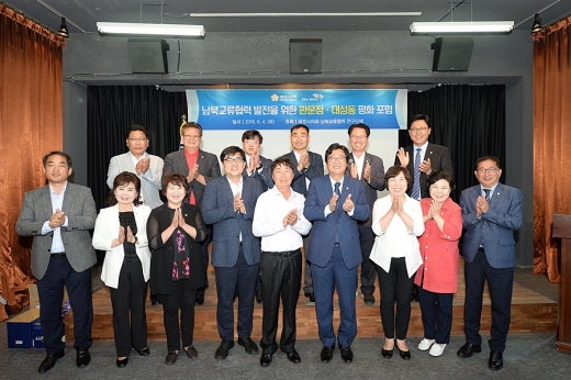 파주시의회, '판문점·대성동 평화포럼'. / 사진제공=파주시의회