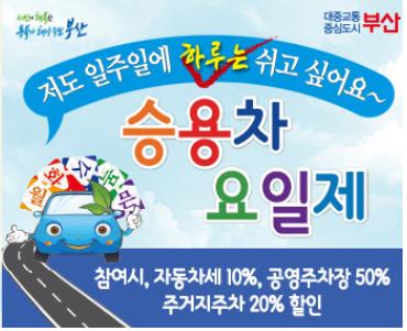 /사진제공=부산시 