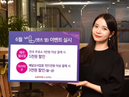 롯데카드./사진=롯데카