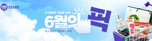 G마켓·옥션, '중소기업 제품' 기획전 연다