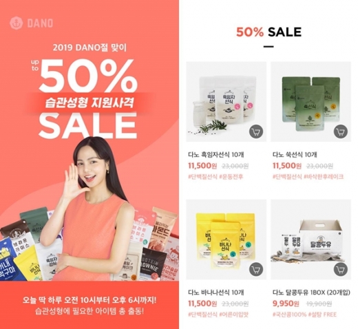 다노샵. /사진=다노