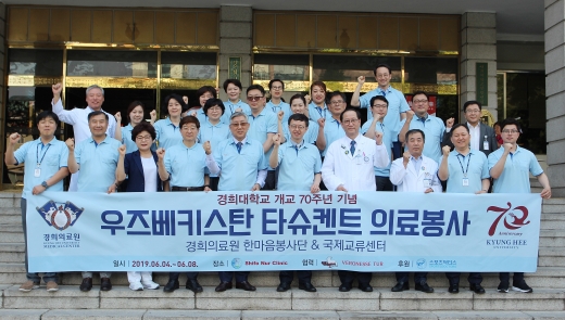 ./사진=경희의료원