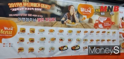 유니넷 샵인샵 매장 '유니쿡' (사진=강동완기자)