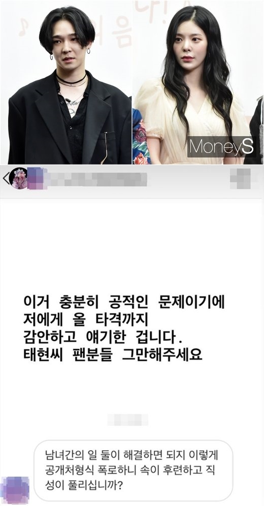 남태현 장재인. /사진=임한별 기자, 장재인 인스타그램 캡