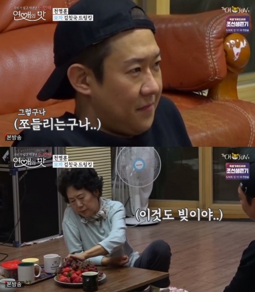 천명훈 재정상황. /사진=연애의맛2 방송캡처