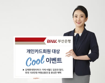 /사진제공=부산은행 