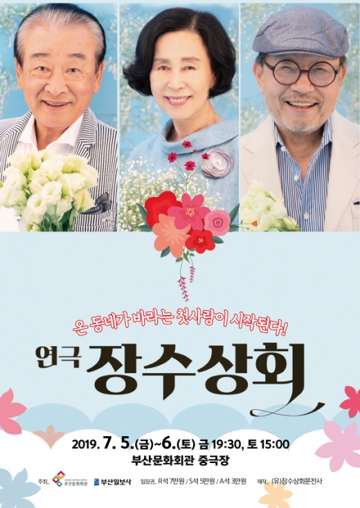 /사진제공=부산문화회관 