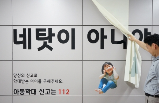 /사진제공=부산남부경찰서 