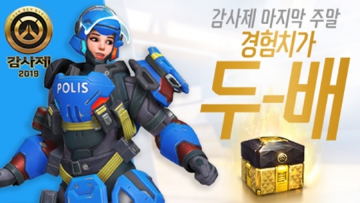 /사진=블리자드 엔터테인먼트