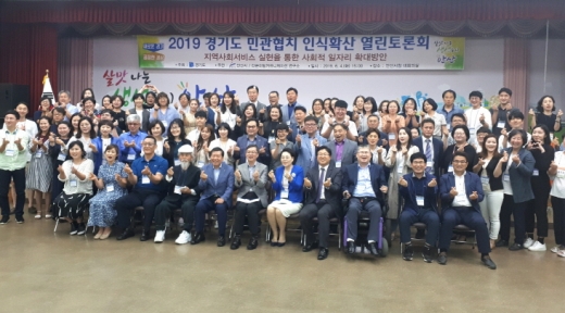 경기도 주최·시 주관, 사회적 경제 활성화 통한 일자리 창출 방안 토론회. / 사진제공=안산시