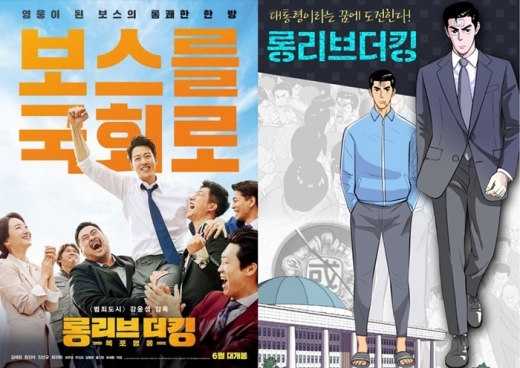 /사진=메가박스중앙(주)플러스엠, 카카오페이지