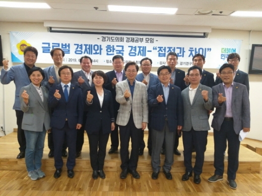 5일 경기도의회 소회의실에서 경기도의회 더불어민주당 주최 경제공부 모임 이한주 경기연구원장은 글로벌 경제와 한국경제–접점과 차이란 주제 강연 가운데 관계자들이 기념촬영을 하고 있다. / 사진제공=경기도의회