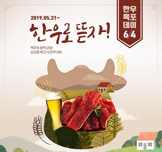 한우자조금 제공