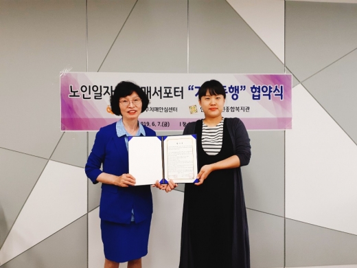 치매서포터 협약식. / 사진제공=안양시