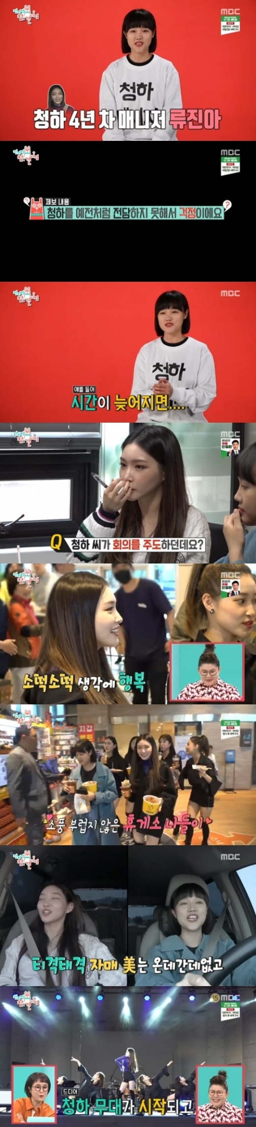 ./사진=MBC