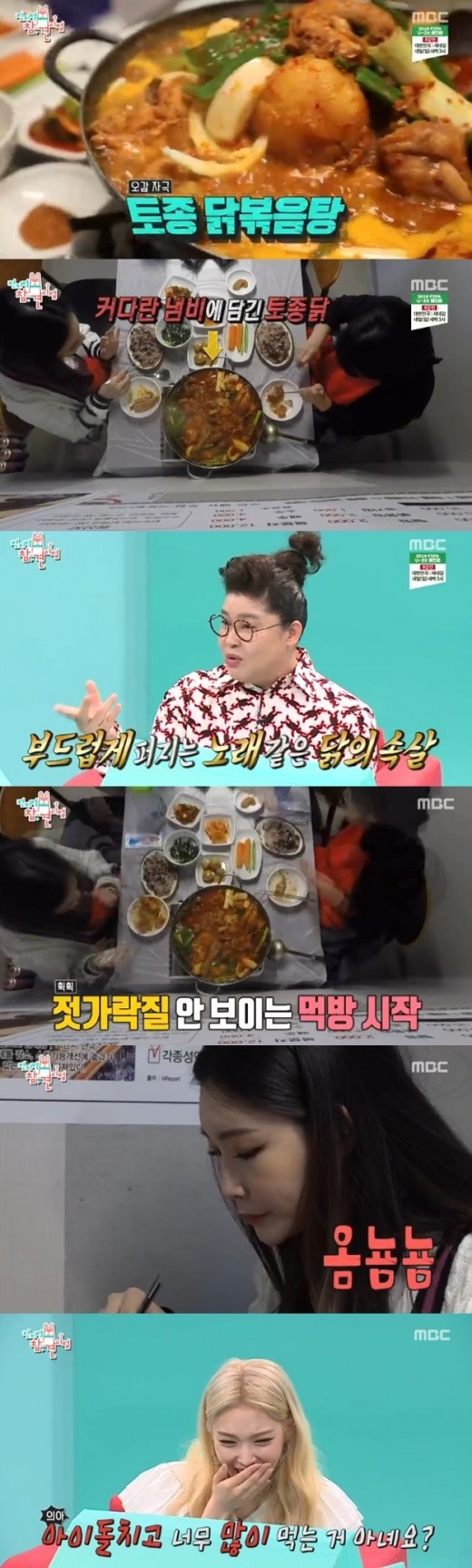 ./사진=MBC
