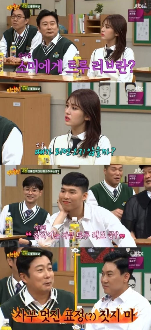 ./사진=JTBC