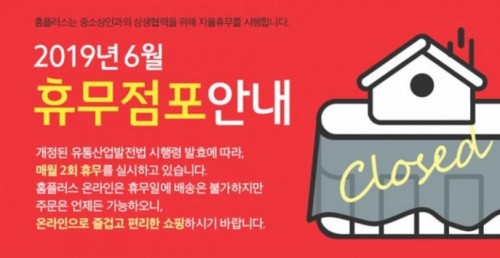 ./사진=롯데마트