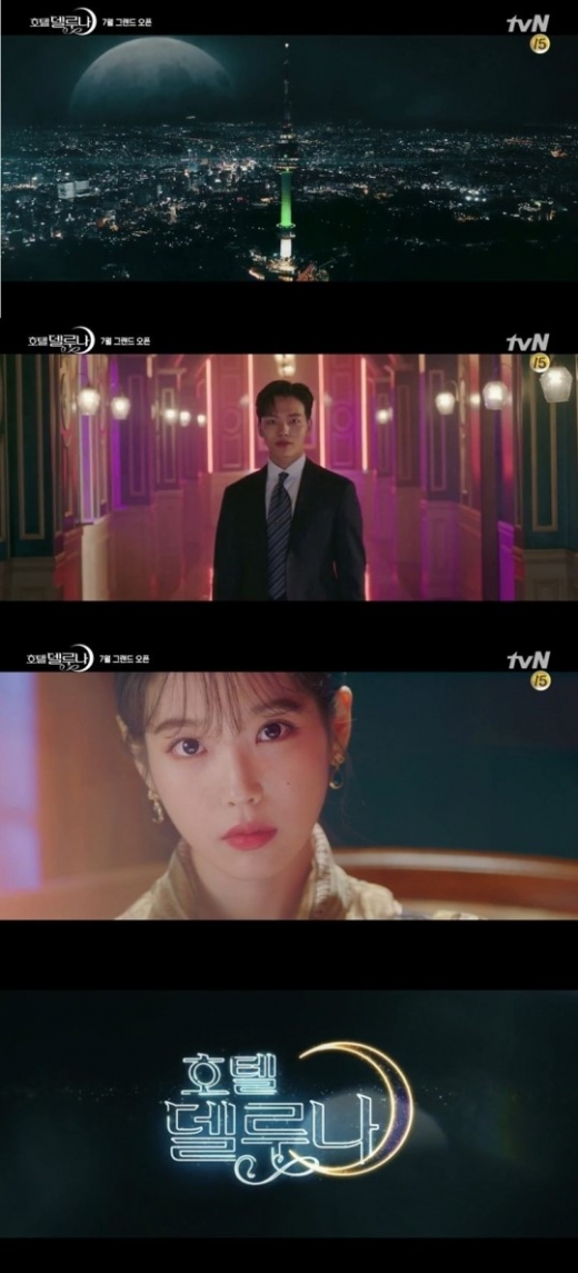 9일 네이버 TV에 공개된 tvN 새 주말드라마 <호텔 델루나> 2차 티저. /사진=네이버 TV 캡처