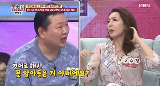 /사진=MBN 동치미 방송 캡처