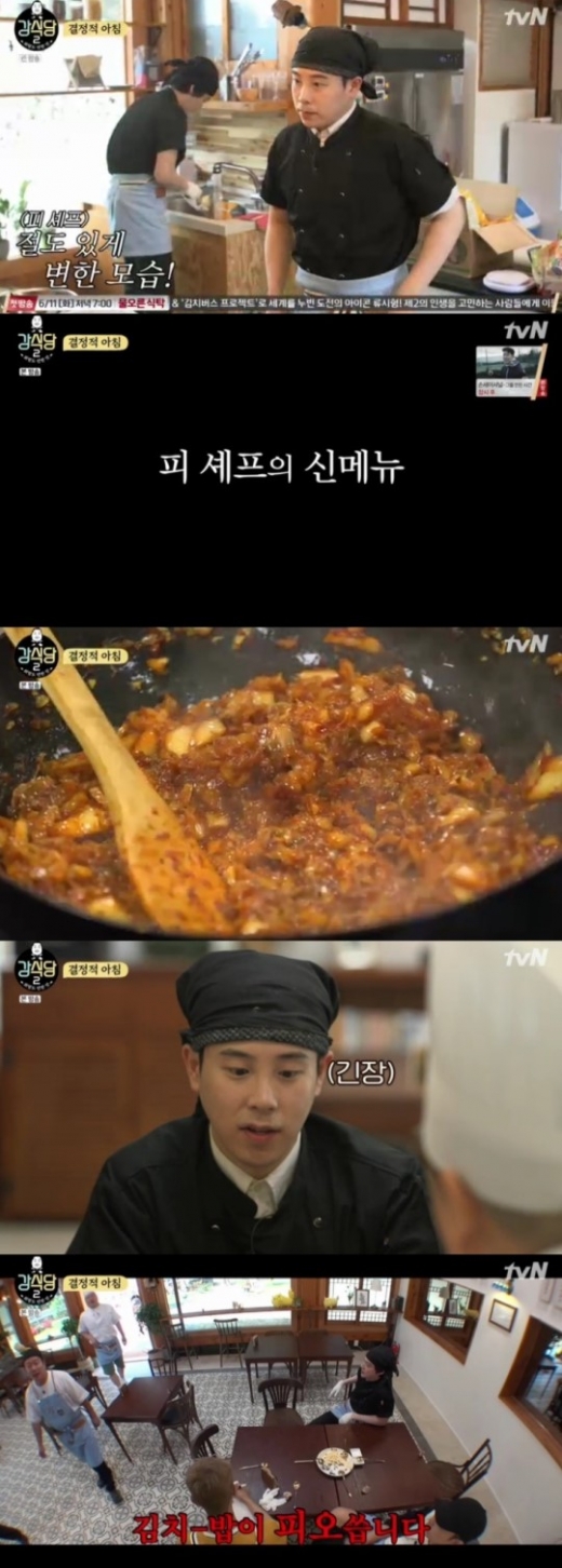 ./사진=tvN