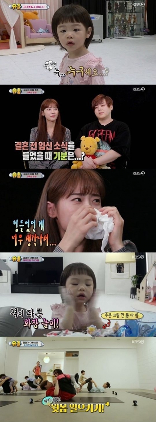 슈돌 문희준. /사진=KBS 방송캡처