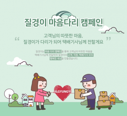 ©질경이