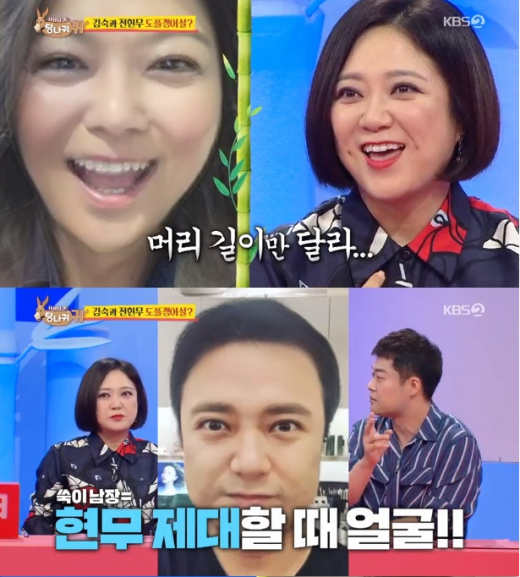 전현무 김숙. /사진=KBS 2TV '사장님 귀는 당나귀귀' 방송화면 캡처