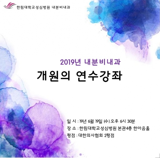 ./사진=한림대학교성심병원