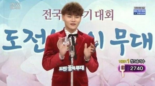 박서진. /사진=KBS '아침마당' 방송화면 캡처