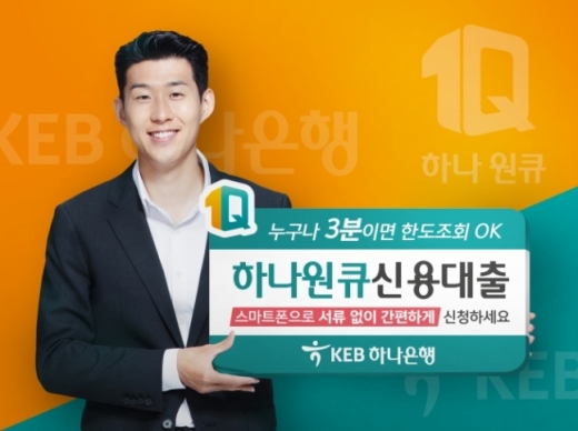 /사진=KEB하나은행