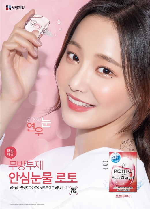 ./사진=보령제약