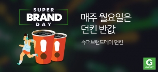 G마켓 