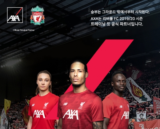 리버풀 트레이팅 킷 공식 파트./사진=악사손해보