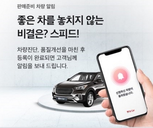  /사진=케이카