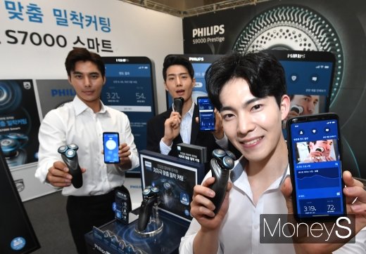 [머니S포토] 필립스코리아, 앱 연동 면도기 'S7000 스마트' 출시