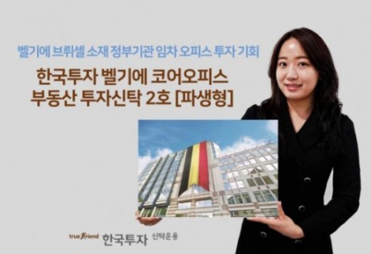 /사진=한국투자신탁운용