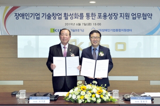 서기영 장애인기업종합지원센터 이사장과 정윤모 기보 이사장(오른쪽)./사진제공=기술보증기금