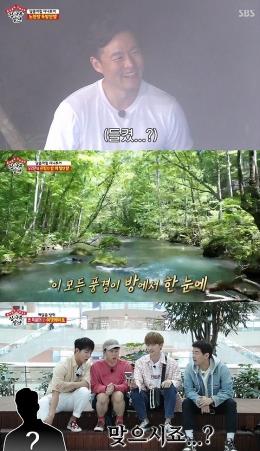 집사부일체 제작진사과. /사진=SBS 집사부일체 방송 화면 캡처   