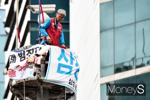 [머니S포토] 삼성 해고노동자, 복직 촉구 강남역 기습 고공농성