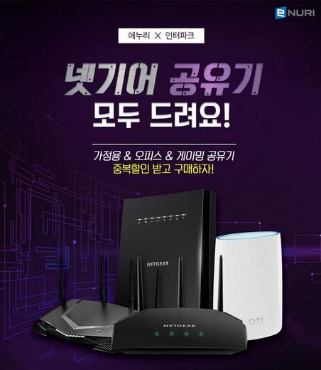 에누리 가격비교, 컴퓨터 부품 할인 및 이벤트 진행