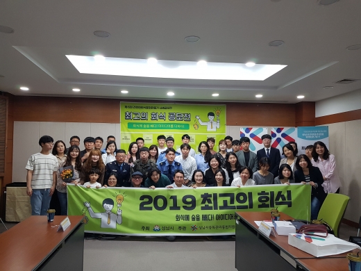 건전한 회식문화 만들기 사례 공모전 15개 수상팀 기념 사진. / 사진제공=분당구보건소