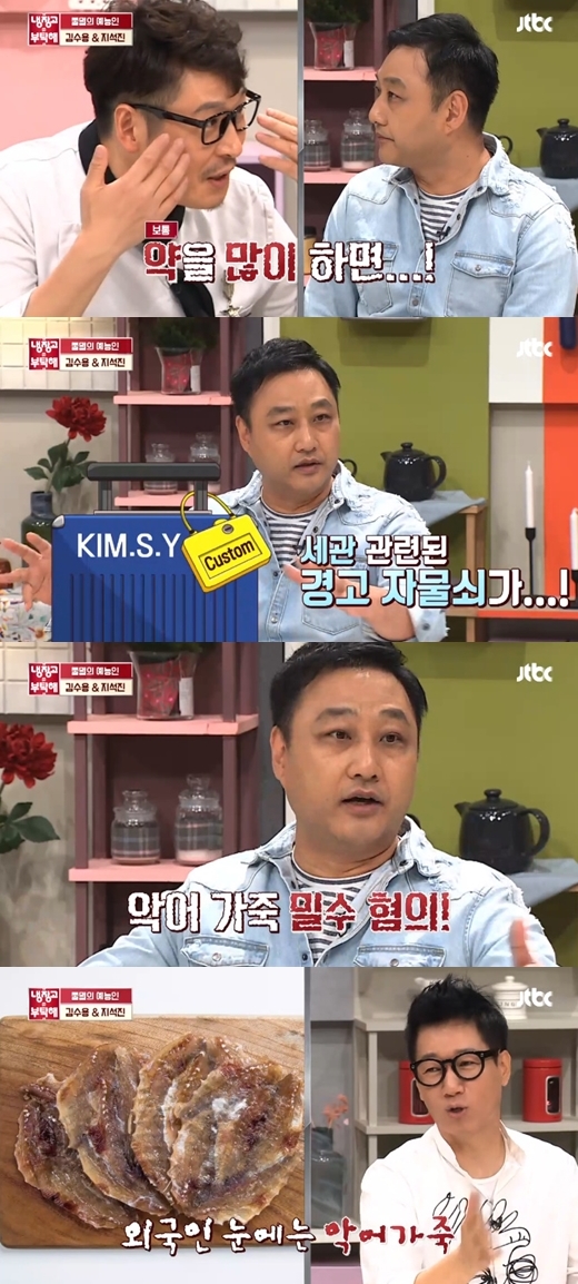 김수용 냉장고를 부탁해. /사진=JTBC ‘냉장고를 부탁해’ 방송 화면 캡처  