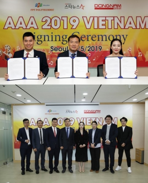 /사진=AAA 조직위원회 제공